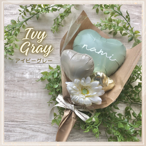 卒業・発表会】4色から選べる♡ くすみカラーminiハートバルーンブーケ