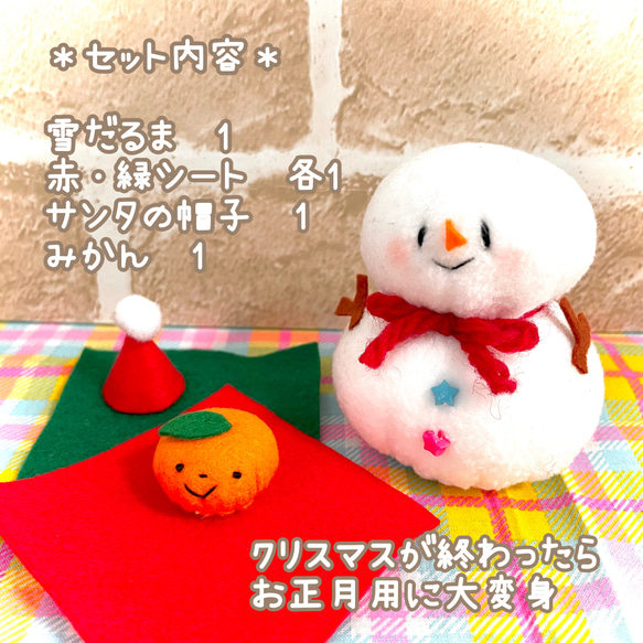 【受注生産】2way雪だるま 2枚目の画像