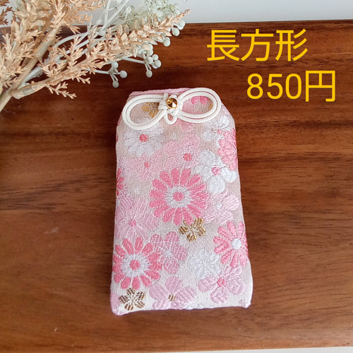 お守り袋 金欄 梅菊重ね(ピンク) セット売りもあります その他ケース