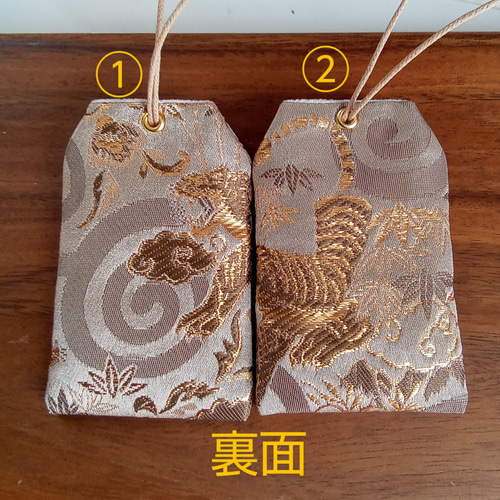 お守り袋 金欄 龍虎(ブラック&ゴールド) セット売りもあります その他