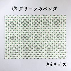 パンダ★ペーパー《2柄・6枚セット》 4枚目の画像