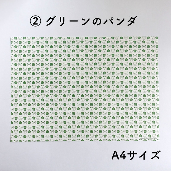 パンダ★ペーパー《2柄・6枚セット》 4枚目の画像
