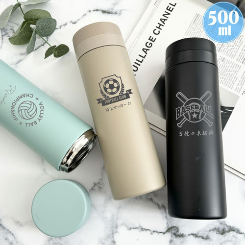 名入れ 無料】真空断熱構造 スリムサーモ ステンレスボトル《スポーツ