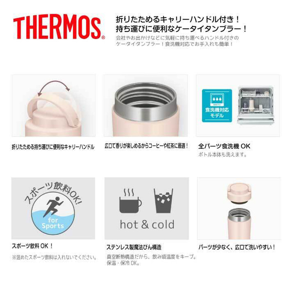 【名入れ 無料】サーモス THERMOS JOV-320(イニシャル)（タンブラー 水筒 真空断熱 ケータイタンブラー 4枚目の画像