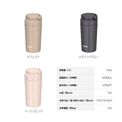 【名入れ 無料】サーモス THERMOS JOV-320(イニシャル)（タンブラー 水筒 真空断熱 ケータイタンブラー 5枚目の画像