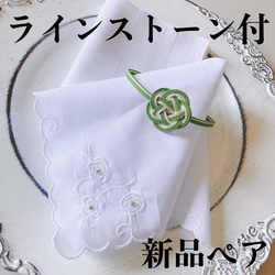 ハンカチ 結婚式 白 花刺繍 ストーン ブライダルハンカチ ウェディング