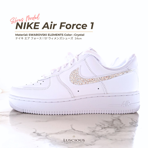 NIKE エアフォース1 スワロフスキー デコオーダー ラインストーン カスタム