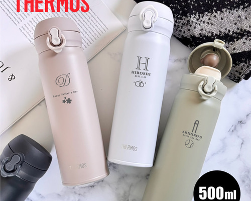名入れ 無料】サーモス ケータイマグ THERMOS JNL-S500(イニシャル