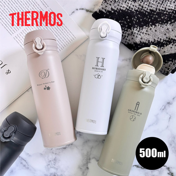名入れ 無料】サーモス ケータイマグ THERMOS JNL-S500(イニシャル