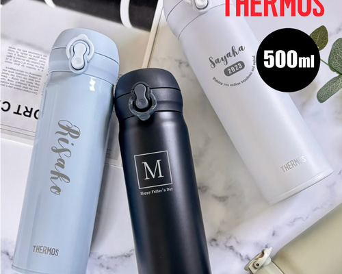 名入れ 無料】サーモス ケータイマグ THERMOS JNL-S500(英字)（水筒