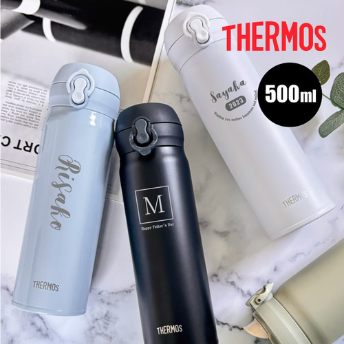名入れ 無料】サーモス ケータイマグ THERMOS JNL-S500(英字)（水筒
