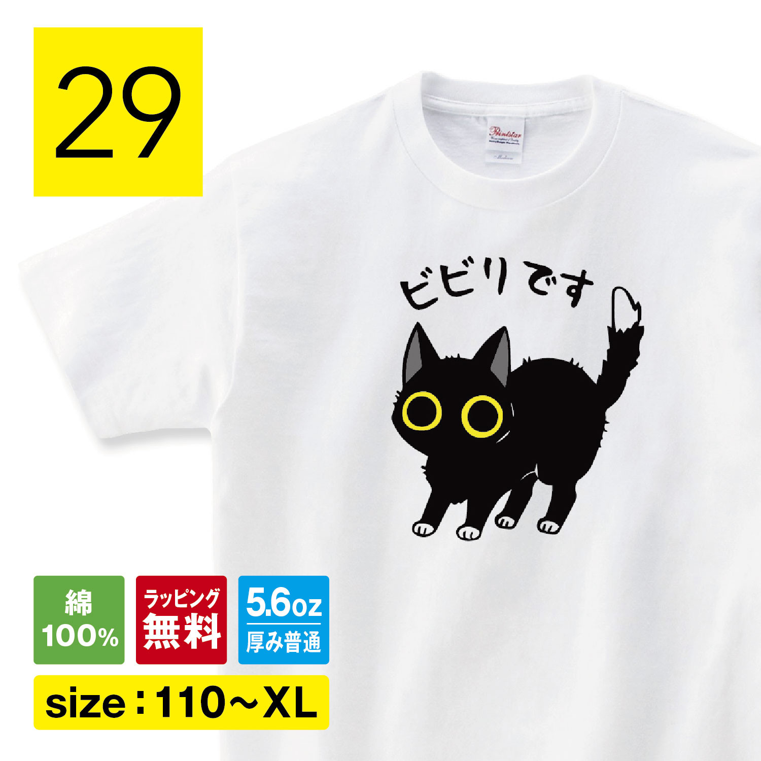 大好き Tシャツ 猫 猫tシャツ ビビる ねこTシャツ 猫 tシャツ かわいい トップス