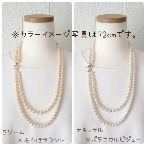 ビジューマンテル 2連パールネックレス［creema 限定サイズ57cm］結婚