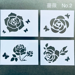 ステンシルシート　薔薇　No.2 1枚目の画像