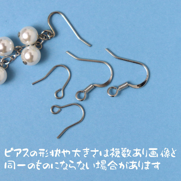 ◇選べるイヤーキット 4種 パール ピアス イヤリング ブライダル 自分で作る ウェディング ビーズキット 制作 6枚目の画像