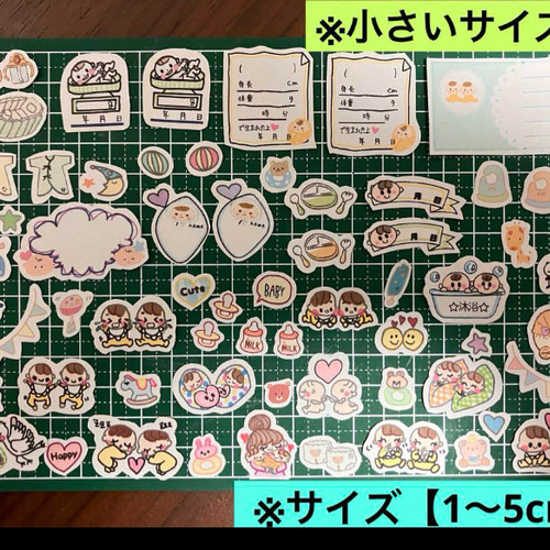 即購入❌新作♥️双子の赤ちゃんイラストシール480円❤️アルバム　母子手帳　赤ちゃん