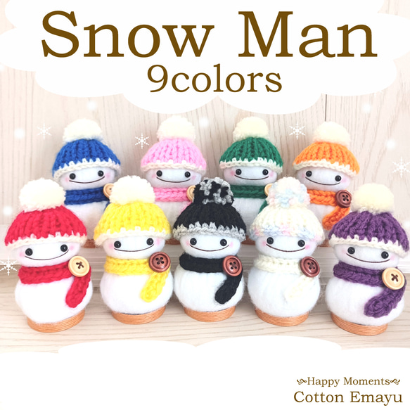 再販*SnowMan*選べるカラー*Creema限定*冬支度ハンドメイド*フェルト*雪だるま*手編み*ニット帽*飾り 1枚目の画像