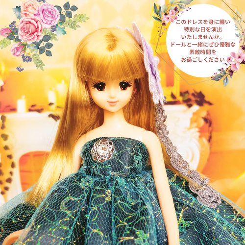ゆ*ん様 ジェニーフレンド27cmドール服　イエローグリーンのドレス お値下げ ジェニー ジェニーフレンド ドール服 人形服 着せ替え