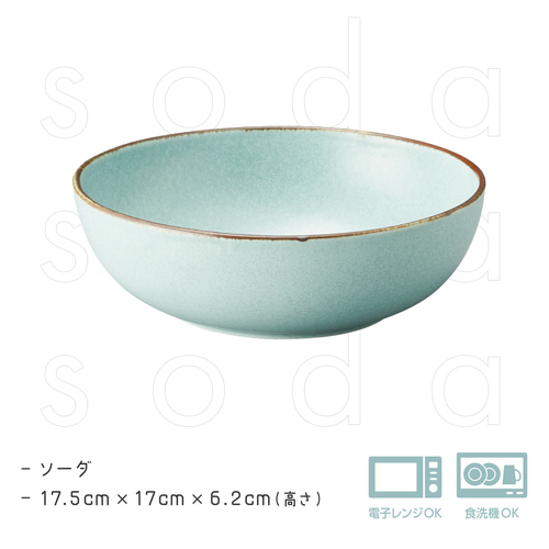 サラダボウル【6色展開｜ギフト◎】 お椀・ボウル・鉢 EN