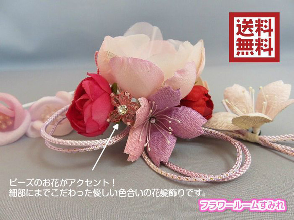 髪飾り 着物 成人式 振袖 袴 卒業式 結婚式 七五三 ちりめん 花 パープル 紫 ピンク さがり付 [BR-136] 5枚目の画像