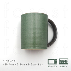 小さめマグカップ【6色展開｜ギフト◎】 9枚目の画像