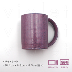 小さめマグカップ【6色展開｜ギフト◎】 10枚目の画像