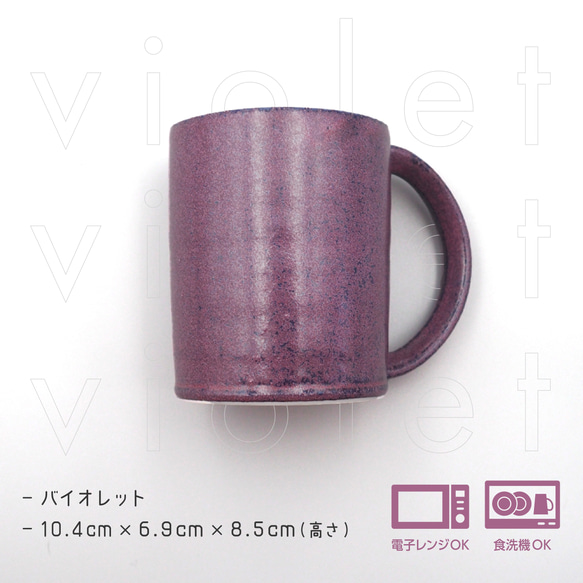 小さめマグカップ【6色展開｜ギフト◎】 10枚目の画像