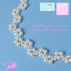 ◇キット メグネックレス ブライダル 自分で作る ウェディング パーティー 結婚 披露宴 ビーズキット アクセサリー制作 1枚目の画像