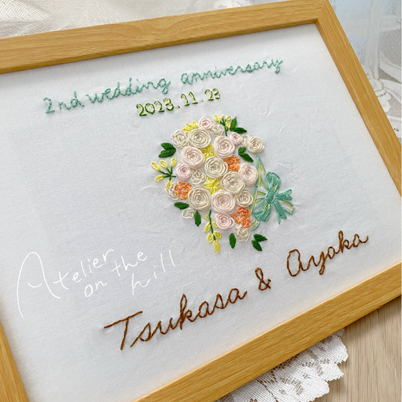 オーダーメイド「ブーケ」刺繍 A4サイズ 2枚目の画像