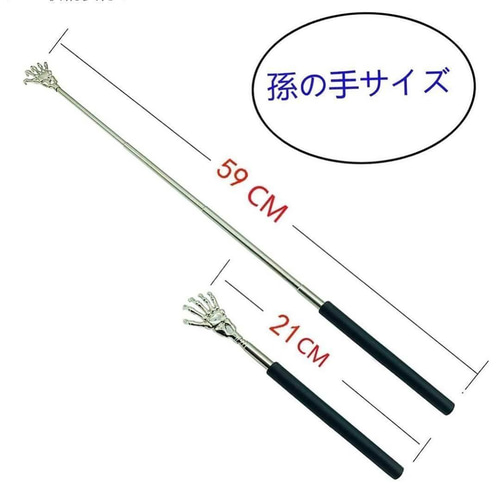 孫の手 骸骨の手 伸縮性 携帯 コンパクト軽量 背中 ステンレス のびる