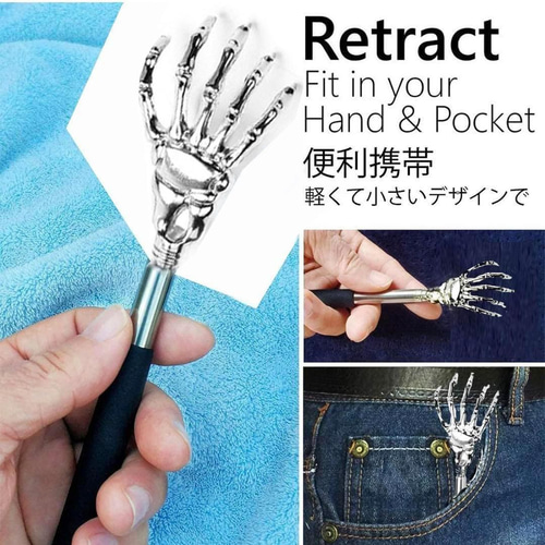 孫の手 骸骨の手 伸縮性 携帯 コンパクト軽量 背中 ステンレス のびる