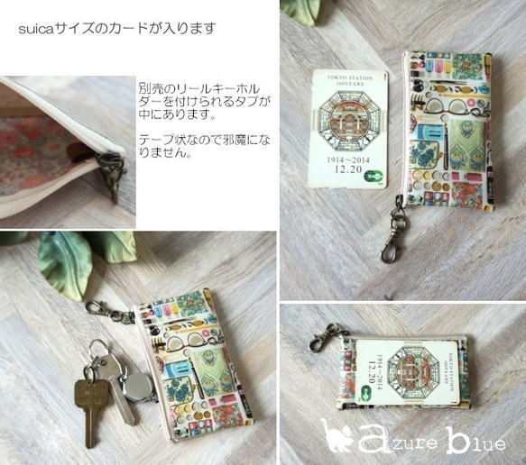 キーポーチ　リバティ Land of Dreams ランド・オブ・ドリームス 10枚目の画像