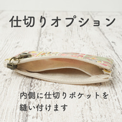 キーポーチ　リバティ Land of Dreams ランド・オブ・ドリームス 13枚目の画像