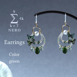 一点物】耳飾り 小粒ビーズの弧と緑蝶々〈 イヤリング , ピアス