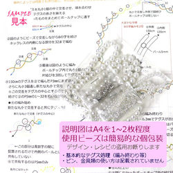 ◇ キット アリエル ネックレス ブライダル 自分で作る ウェディング パーティー 結婚 ビーズキット アクセサリー制作 10枚目の画像