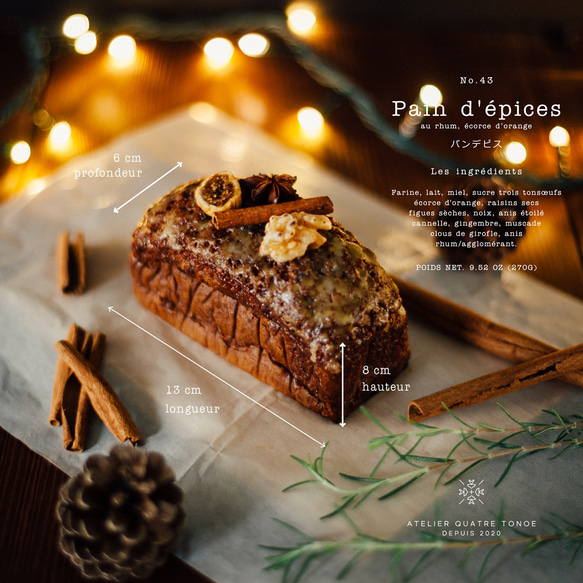 【季節限定12月末まで】パン・デピス 3枚目の画像