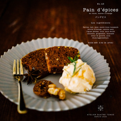 【季節限定12月末まで】パン・デピス 5枚目の画像