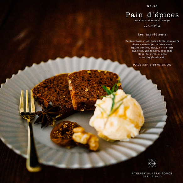 【季節限定12月末まで】パン・デピス 5枚目の画像