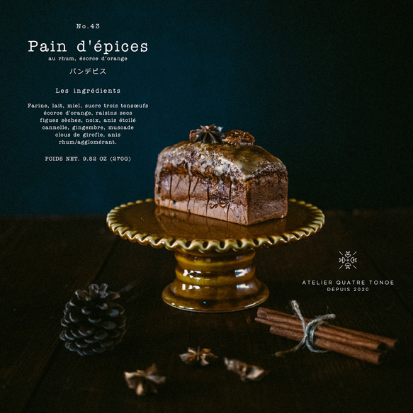 【季節限定12月末まで】パン・デピス 2枚目の画像