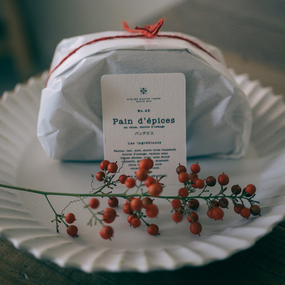 【季節限定12月末まで】パン・デピス 8枚目の画像