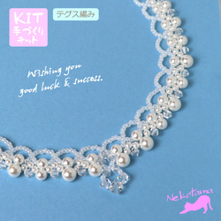 ◇ キット ベル ネックレス ブライダル 自分で作る ウェディング パーティー 結婚式 ビーズキット アクセサリー制作 1枚目の画像
