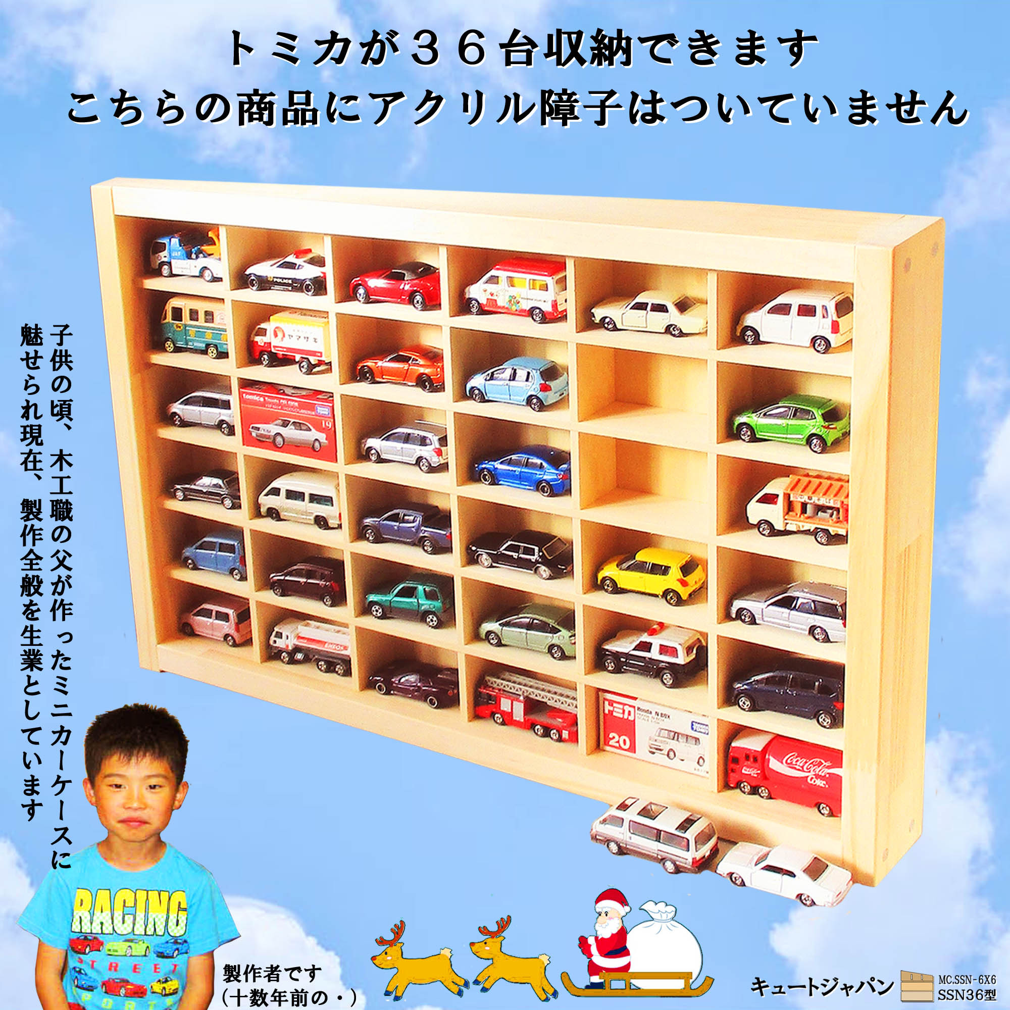 【誰でもお片付け上手に！】アクリル障子(扉)なし ミニカーケース 80台収納 Amazon | お片付け上手に！ キュートジャパン トミカケース 60