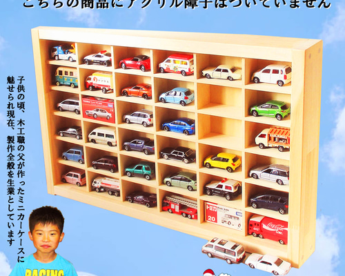 ポケットトミカ36台だぶりなし、36台収納木製ケース付き 楽天市場】☆当日発送 パパママ推薦☆ミニカー 収納 ミニカー