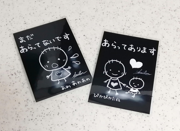 食器洗い乾燥機　洗い終わりカード2枚セット【撥水仕様】 5枚目の画像