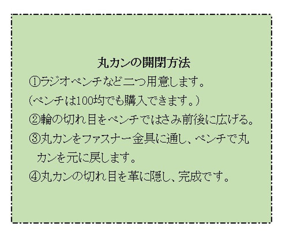 ［便利な］本革　ファスナー引き手　( 取替用・革幅10㎜ )　R-Ⅱ型　＜ブラック／金具-S＞　S21-22-B 10枚目の画像