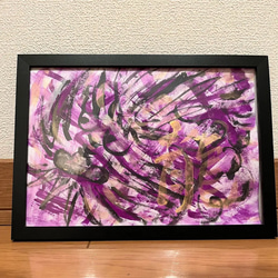 幸せあったかい紫龍神様　　A4サイズ原画　額なし 1枚目の画像