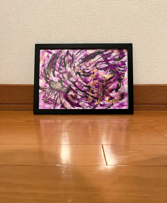 幸せあったかい紫龍神様　　A4サイズ原画　額なし 4枚目の画像