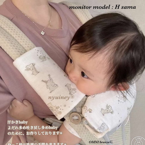 抱っこ紐エルゴの オムニ専用 首回りカバーよだれカバーset スリング