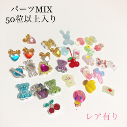 パーツMIX レア含む 1枚目の画像