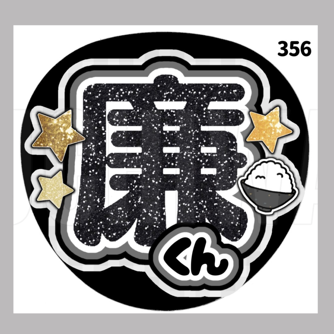 miina★うちわ文字 オーダー